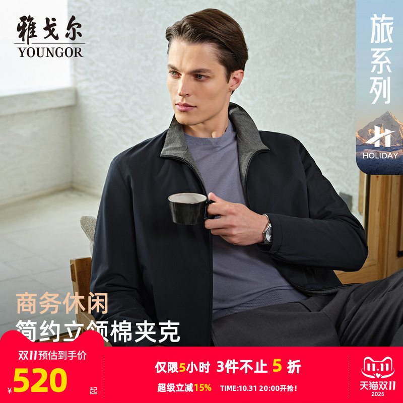 雅戈尔休闲商务秋冬季棉褛茄克