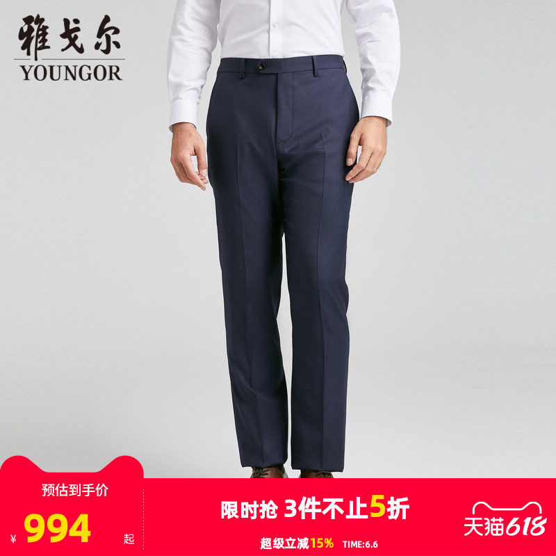 【商场同款】雅戈尔男士西裤秋季新款官方商务休上班穿羊毛西裤男