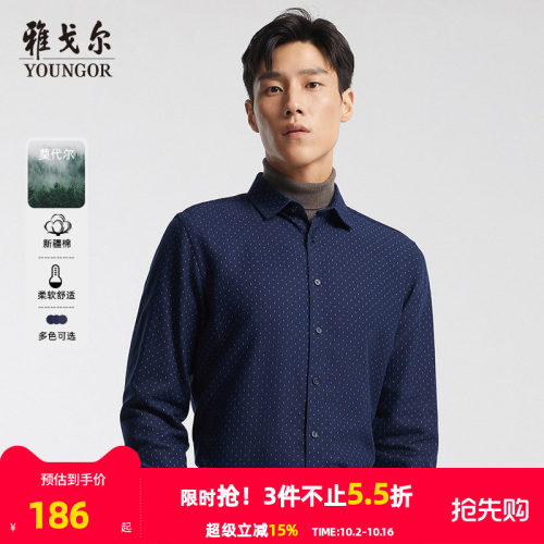 商务休闲棉弹绒面长袖衬衫