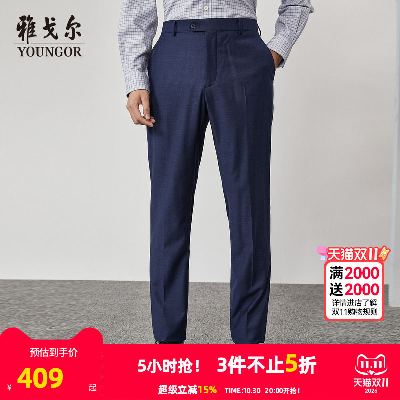 【商场同款】雅戈尔男士西裤秋冬新款官方商务休闲正装羊毛西裤男