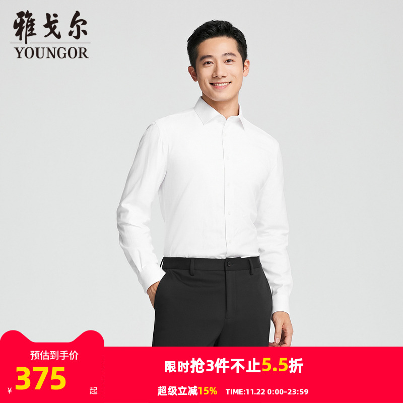 雅戈尔八字领长袖商务绅士衬衫