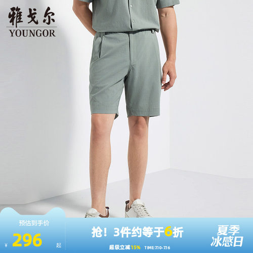 雅戈尔休闲短裤休闲裤