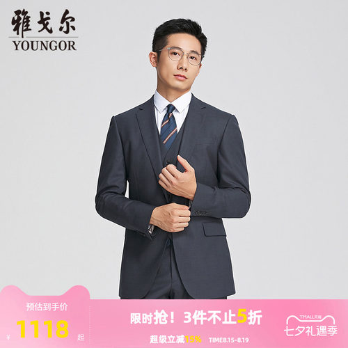 雅戈尔上班婚礼春季格纹西服
