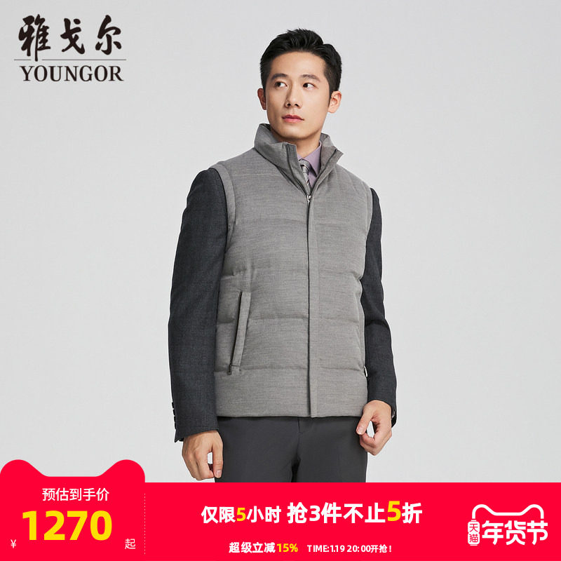 【商场同款】雅戈尔男士羽绒马甲冬季新款官方商务休闲保暖马甲,男装,常规马甲,淘宝优惠券,粉丝福利购,淘宝优惠卷