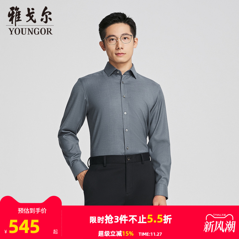 雅戈尔八字领长袖商务绅士衬衫