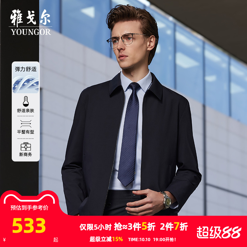 雅戈尔夹克翻领秋冬标准版