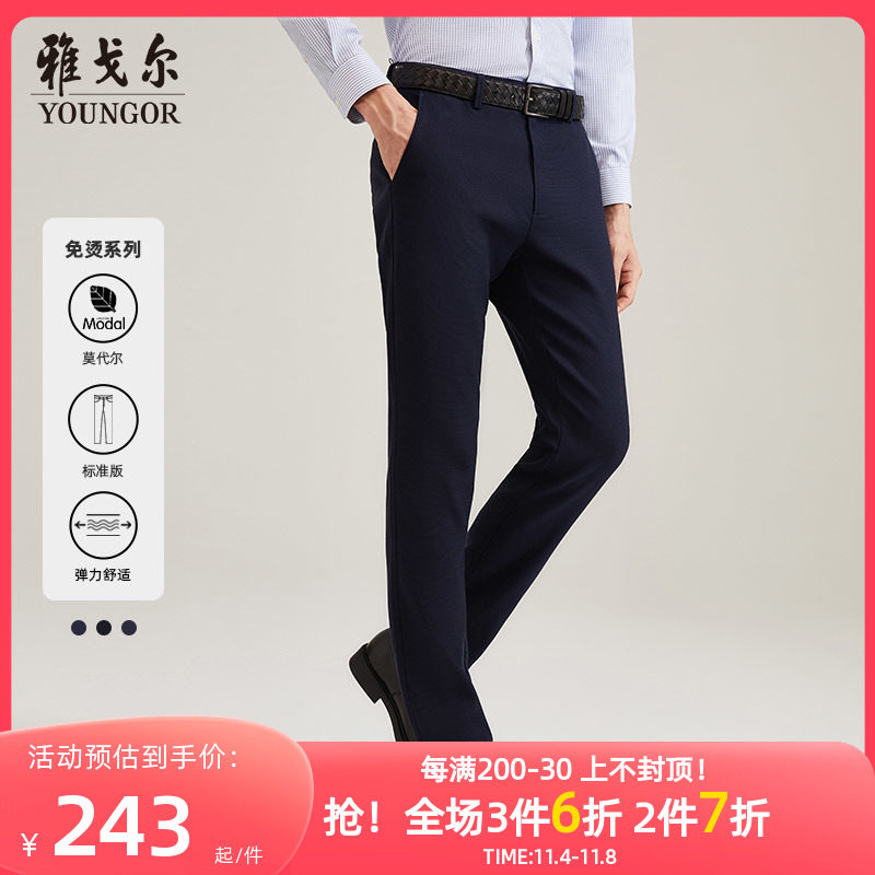 【莫代尔免烫保暖】雅戈尔秋冬季男士休闲裤商务大码直筒宽松长裤怎么样,好用不?