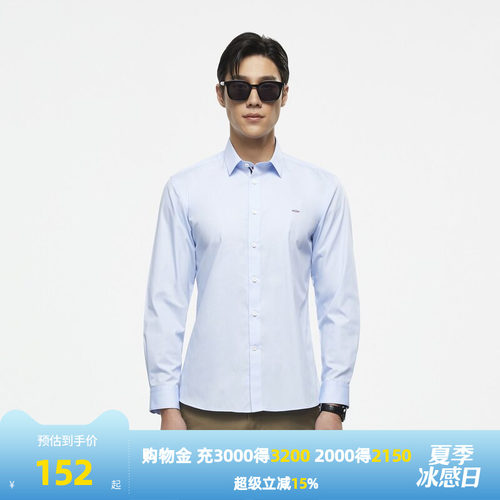 雅戈尔男士长袖衬衫商务休闲