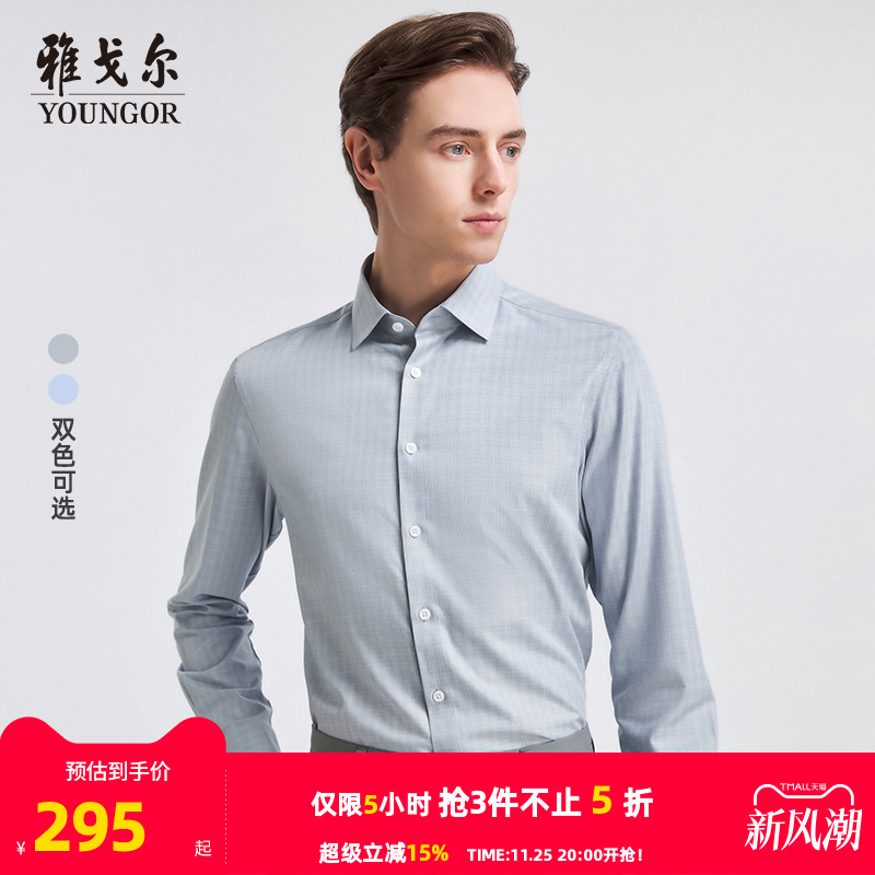 【10%桑蚕丝凉感】雅戈