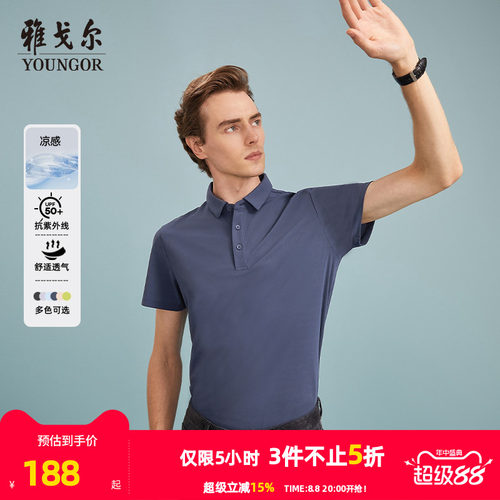 雅戈尔防晒户外polo商务