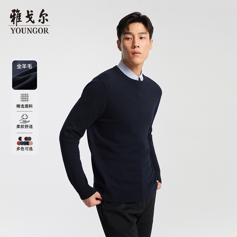 羊毛Youngor/雅戈尔套头圆领