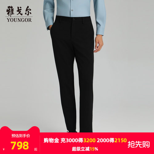 雅戈尔长裤商务休闲裤