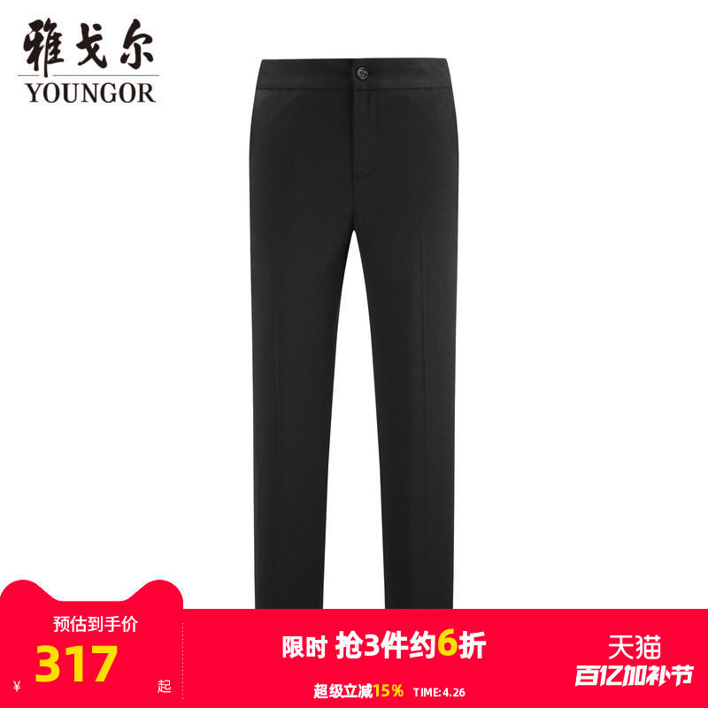 雅戈尔女士西裤秋季新款官方商务休闲羊毛上班穿女西裤4671