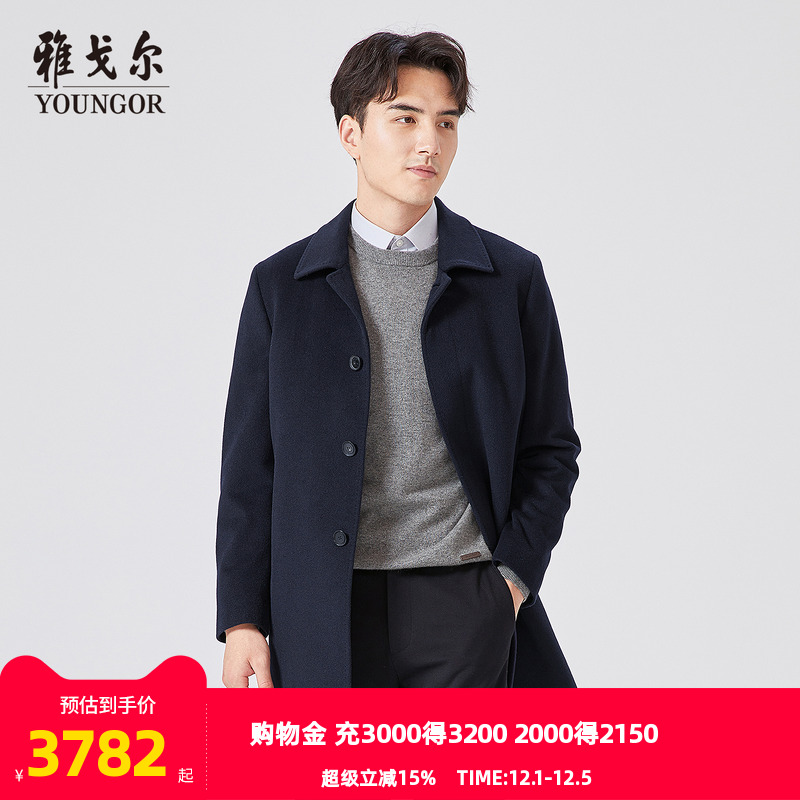 【商场同款】雅戈尔男士大衣秋冬新款官方商务休闲羊毛大衣外套男