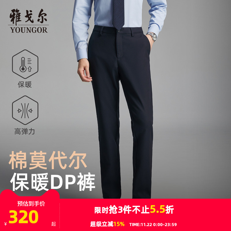 雅戈尔秋季商务免烫休闲裤弹力男