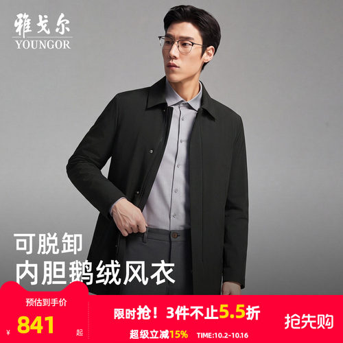 雅戈尔行政秋季翻领风衣