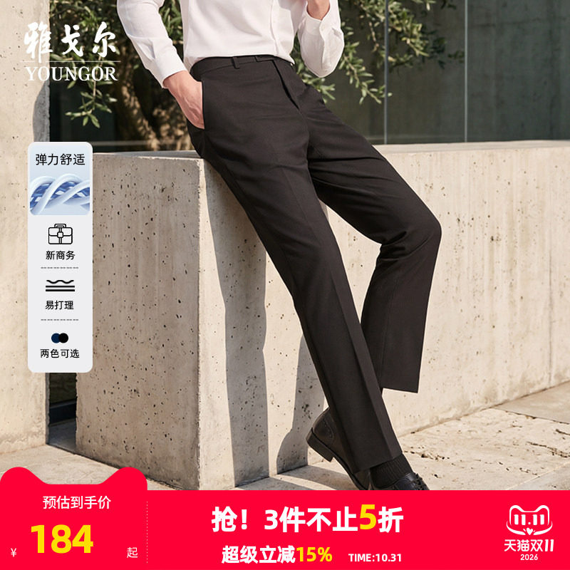 【弹力】雅戈尔春夏季男士商务西裤直筒宽松休闲裤通勤长裤子