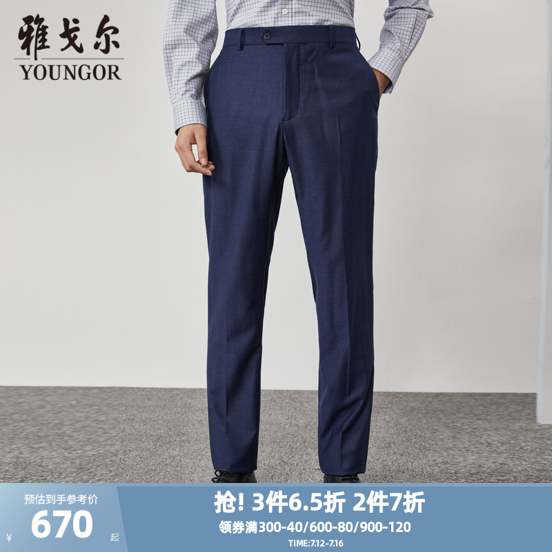 雅戈爾男士西褲新款官方商務休閑