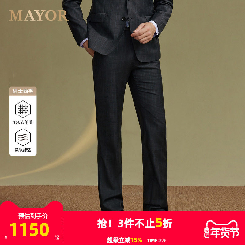 【全羊毛】雅戈尔旗下MAYOR男士秋冬Loro piana进口商
