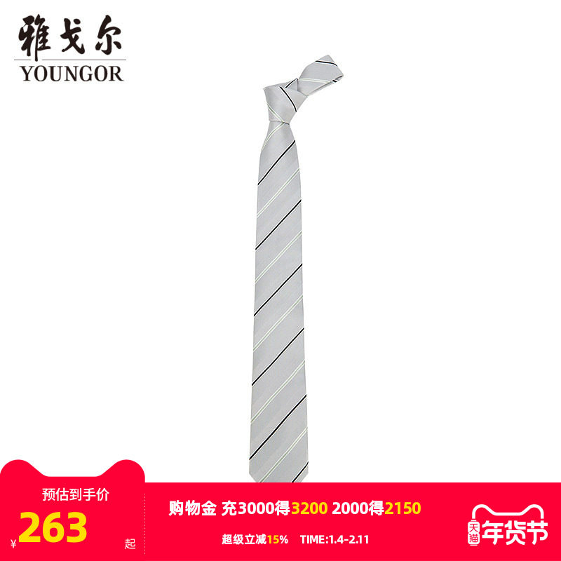 【商场同款】雅戈尔男士领带新款官方商务休闲正装领带男