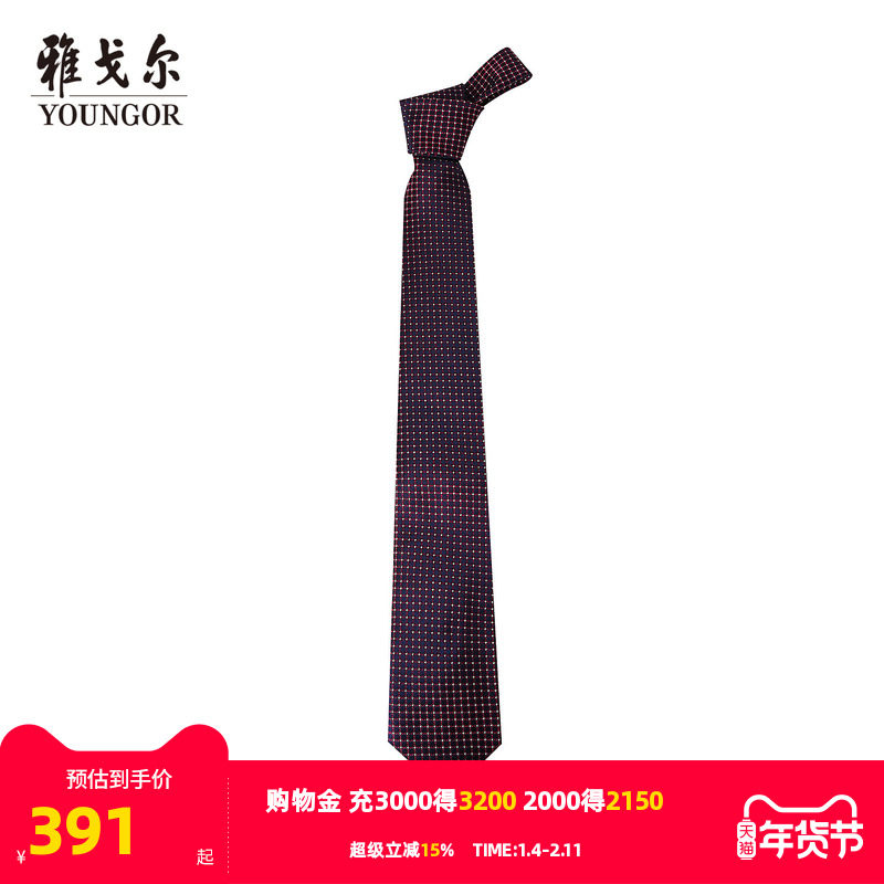 【商场同款】雅戈尔男士领带新款官方商务休闲正装领带男