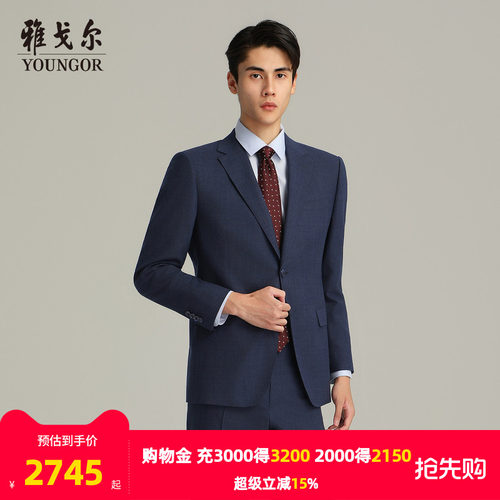 雅戈尔上班春秋冬西服