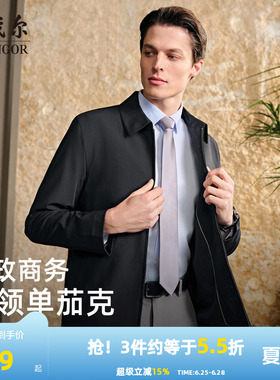 雅戈尔官方2026春季新品男士商务翻领耐磨双层领弹力行政茄克外套