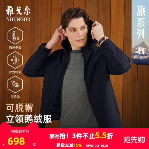 雅戈尔商务可拆卸帽短羽绒服鹅绒