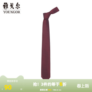 雅戈尔男士 新款 官方商务休闲涤丝正装 结婚领带 领带春季