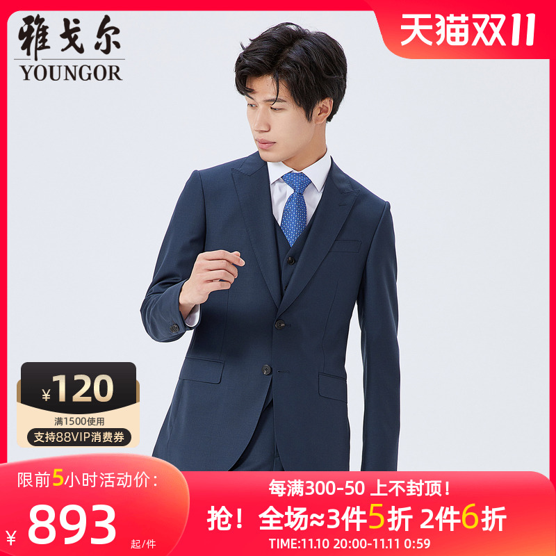 雅戈尔男士西服秋冬新款官方商务婚庆商场同款羊毛西装外套S2573