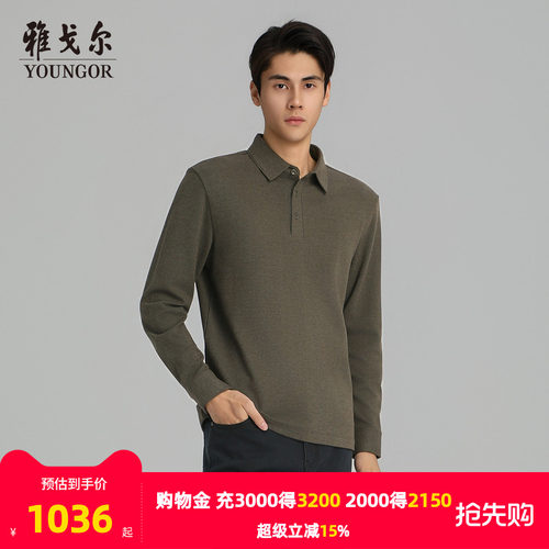 雅戈尔秋长袖商务POLO衫