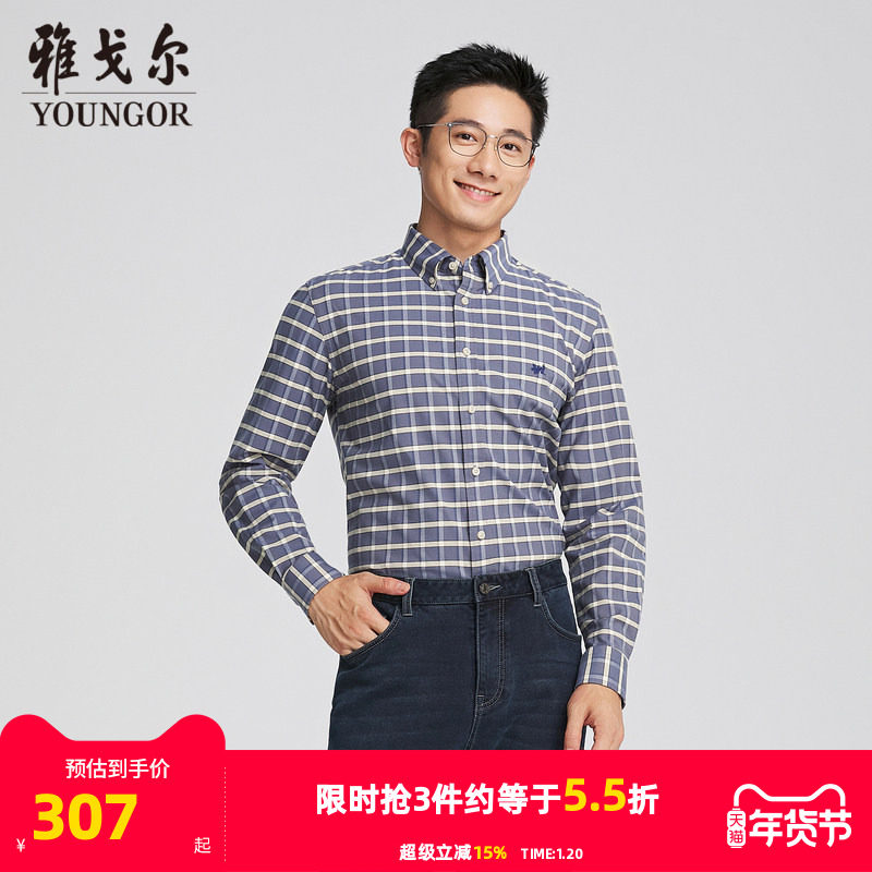 【商场同款】雅戈尔男士长袖衬衫春秋新款官方商务休闲长袖衬衫男,男装,衬衫,淘宝优惠券,粉丝福利购,淘宝优惠卷