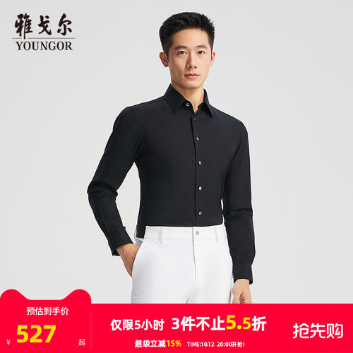 雅戈尔长袖商务绅士衬衫