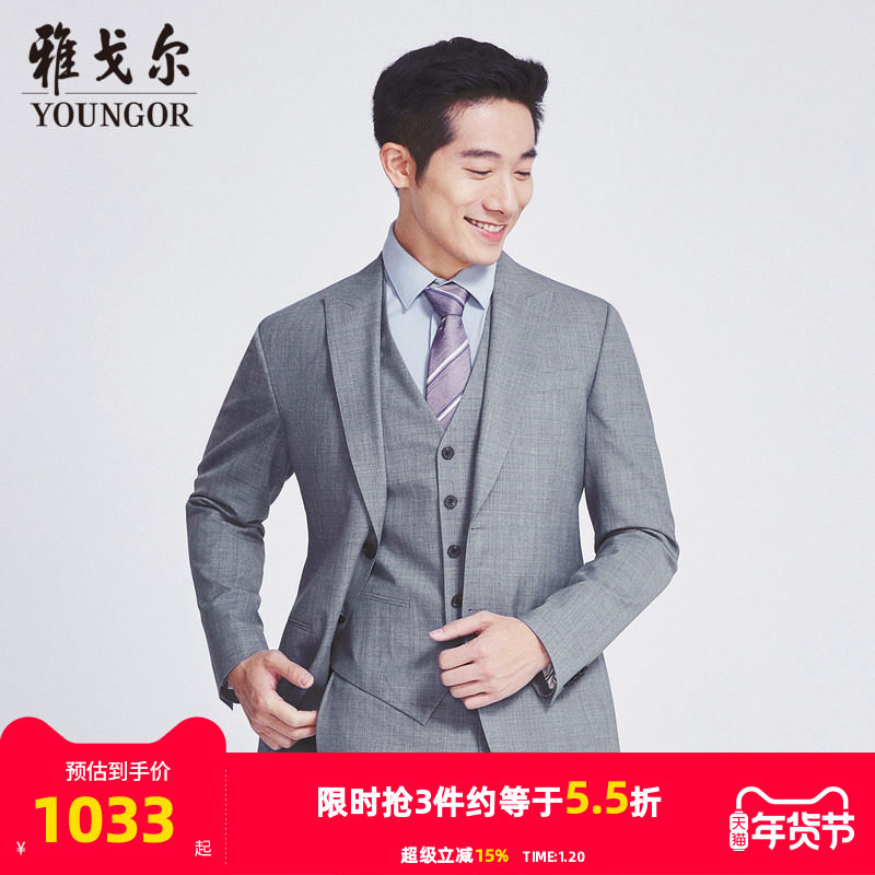【商场同款】雅戈尔男士西服秋季新款官方商务婚庆礼服西装S2886,男装,商务正装西服,淘宝优惠券,粉丝福利购,淘宝优惠卷