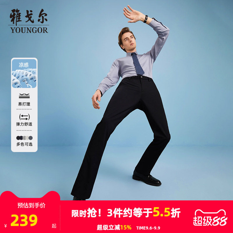 【弹力凉感】雅戈尔休闲裤春夏季男士商务户外抗皱直筒薄长裤子