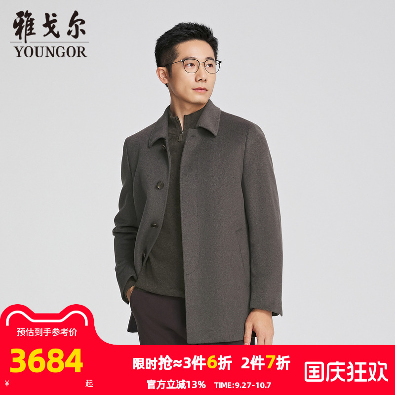 雅戈尔常规冬季时尚大衣