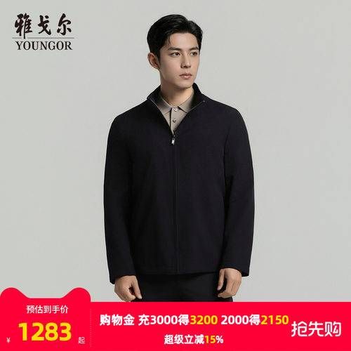 雅戈尔立领春季A版茄克