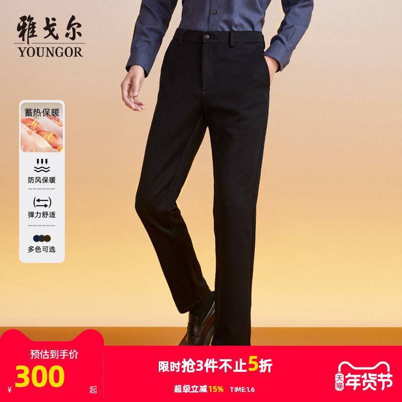 【绒感保暖】雅戈尔冬季新款男加厚休闲裤弹力中青年大码高级长裤