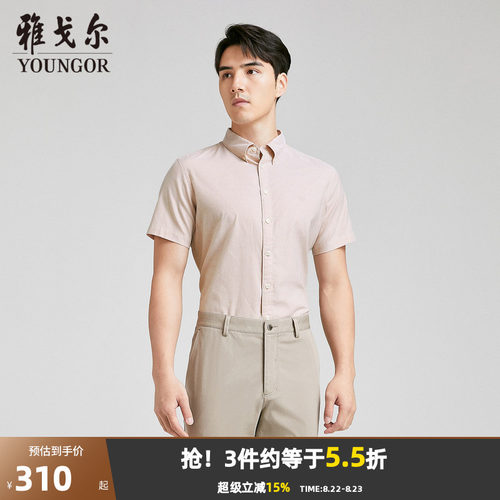 【商场同款】雅戈尔男士短袖衬衫夏季新款官方商务休闲短袖衬衫男