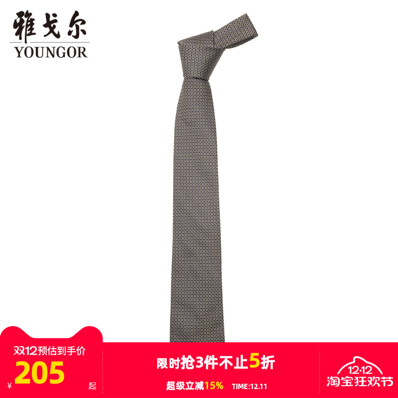 雅戈尔提花桑蚕丝领带