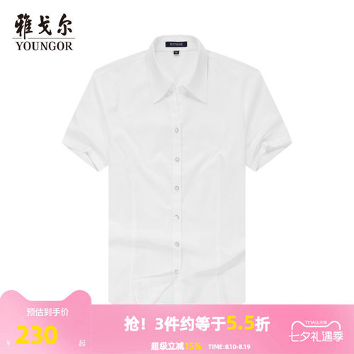 雅戈尔女士短袖衬衫夏新款商务休