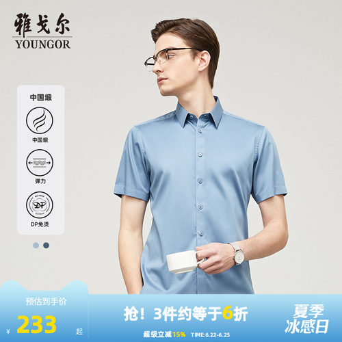 中国短袖衬衫商务休闲
