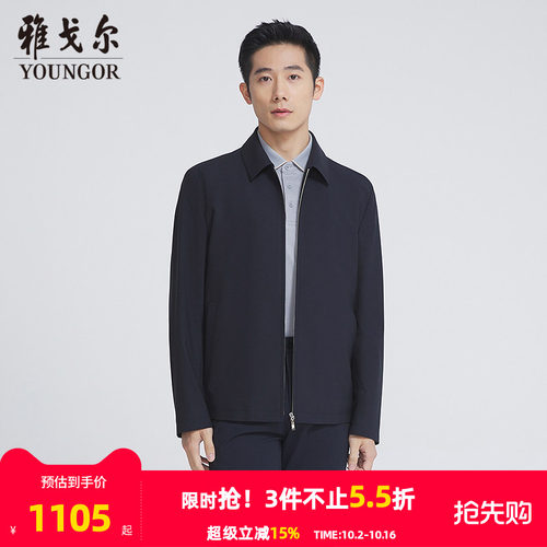 雅戈尔翻领秋季A版茄克