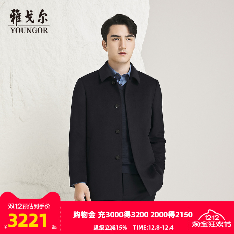 【商场同款】雅戈尔男士大衣秋冬新款官方商务休闲羊毛大衣外套男