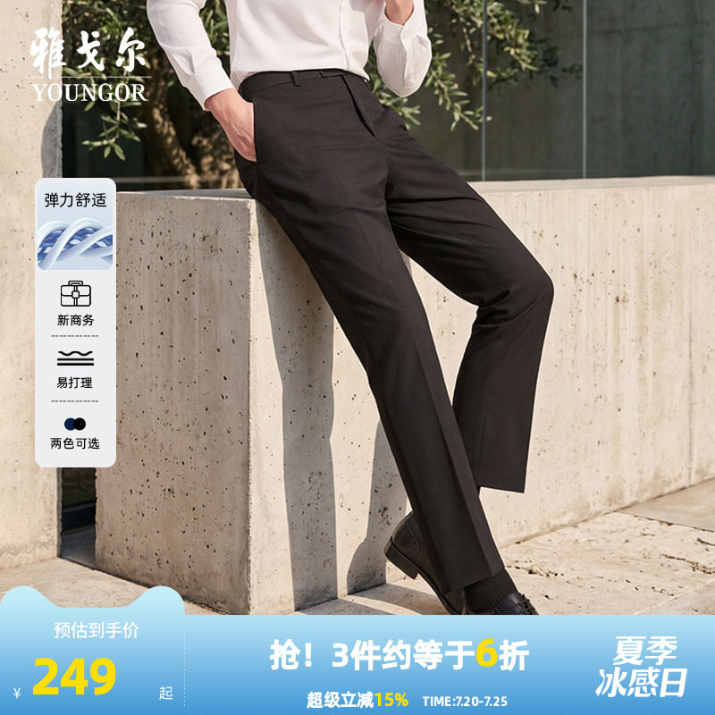 【弹力TR】雅戈尔春夏季男士商务西裤直筒宽松休闲裤通勤长裤子