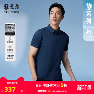 雅戈尔夏季 凉感 男士 POLO衫 T恤 商务休闲可机洗翻领短袖 桑蚕丝