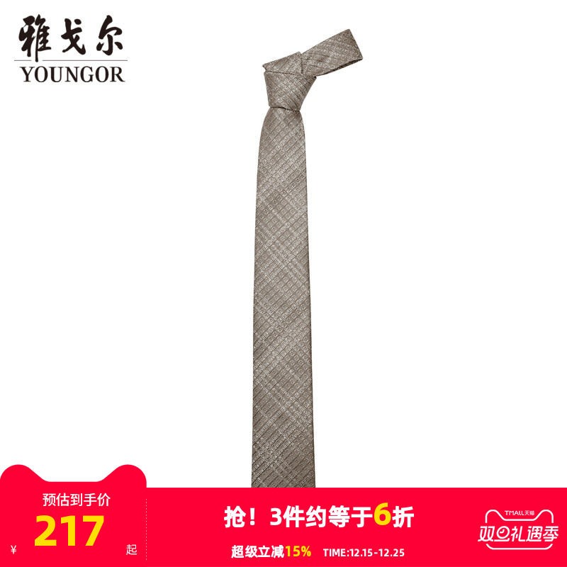 【商场同款】雅戈尔男士领带新款官方商务休闲正装领带男