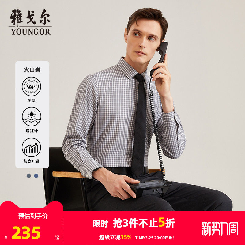 【德绒火山岩DP】雅戈尔春秋新款商务格纹免烫保暖长袖衬衫男477