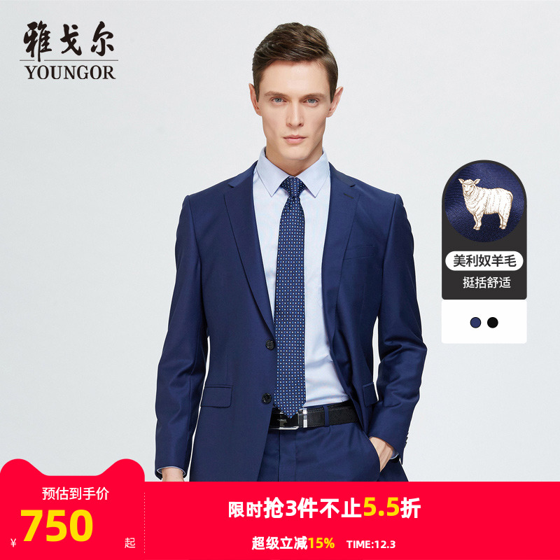 男士商务西装雅戈尔秋季
