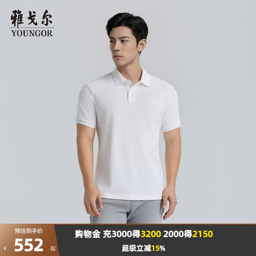 雅戈尔春季短袖POLO衫